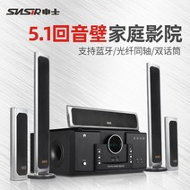 SNSIR초저음 홈시어터 5.1 채널스피커 고음질서라운드, 플로어 유형 5.1(업그레이드 버전), 1개