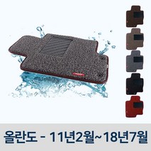 차량용 i30 발판 코일 뉴 매트 카매트 차매트 자동차 차박매트 차량용매트 자동차깔판, 다크브라운