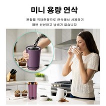G9in 독일수입 자동 가루 분쇄기 음식물 분쇄기 가정용 다기능전동분쇄기 오곡/한약재/조미료/커피가루, 퍼플