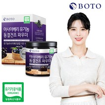[보뚜] 아사이베리 유기농 동결건조 분말 100g x 1통, 1개
