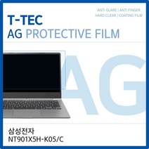 [RA㏓] 삼성 Metal NT901X5H-K05 C 저반사 액정보호필름 저커버 노트북 지문방지 북저 ▷_§Ea, 《본상품》