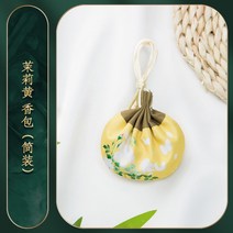 향낭 빈 봉지 단오절 중국전통의상 엔틱 감당함 가방 모기퇴치 쑥 라벤더 구충 중초 약파우치 휴대용 4817742533, 쟈스민 엘로 향낭 (아니 수술 달린