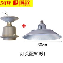 삼방 램프 공장카트 간방진 텐더 매우 밝는 창고 조명등 샹들리에조명, T06-50W 흡입관, 기본