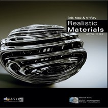 디지털북스 3ds Max V-Ray Realistic Materials, 없음