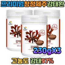 프리미엄 감태 분말 가루 감태환 97% 40대여성 잠안올때 숙면 꿀잠 수면 230gX3 식이섬유 다이어트 수면시간 숙면에좋은 잠안올때 하루수면 수면엔 감태분말 잠영양제
