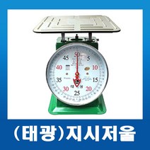 태광 지시저울 바늘저울50kg /국내생간 부식방지저울 방앗갓 떡집 주방, 50kg