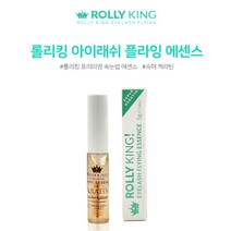롤리킹 속눈썹펌 에센스 5ml 단품 래쉬픽서 코팅제 영양제