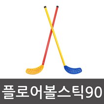 플로어볼 스틱 90cm 1개/ 다우리 / 하키형 게임 /플로어볼스틱/ 학교체육/ 뉴스포츠 20711