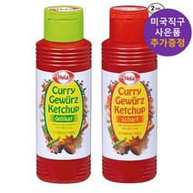 헬라커리 케찹 마일드 앤 핫 348ml 2통 사은품 추가증정, 2개