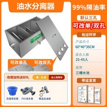 유수분리기 주방 상업용 소규모 케이터링 하수구 스테인레스 스틸 지하 하수 그리스 트랩, 10. 두꺼워진 업그레이드 모델 604035cm 7층