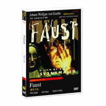(T082)[영화기획]명작에게 길을 묻다 15 / 파우스트 Faust : Lekce Faust DVD (요한 볼프강 폰 괴테 원작)