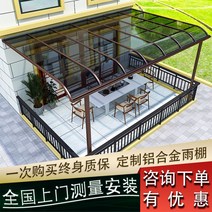 캐노피 어닝 차양막 비가림막 가리개 창고 빌라 발코니 홈 농촌 마당, 주문을 받아서 만들어진 크기 일생 정비