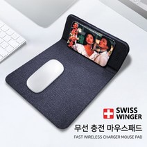 jc_거치대 무선충전 패드겸 패드 판촉 멀티마우스패드 스위스윙거 마우스패드ST1500 무선충전기 마우스, 상세페이지 참조