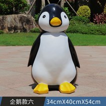 동물 모형 펭귄 모형 동물 남극 겨울 장식 야외 정원 유치원장식 테마파크, F타입