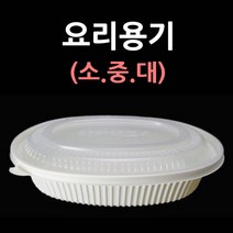 중화실링기 짜장면포장기 짜장 짬뽕 곱빼기 반반용기 중국집포장기 짜장면포장기 원형실링기 중국집포장기계 중국집실링기 중식포장용기 중식배달용기 요리용기 면포자용기, 4.포장용기(대-400개)