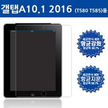 갤럭시탭A10.1 2016(T580 T585)썸 강화 지문액정필름, 지문2매