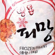 냉동 홍피망 다이스 1Kg 빨간피망 피자 볶음밥 필라프 리조또