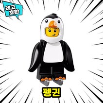 [큐브월드] 레고호환 동물 캐릭터 블록 미니피규어 컬렉션 브릭 미피 중국레고, 25. 펭귄