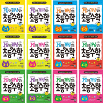 [키출판사] 그림으로 개념 잡는 초등 키 수학 1학년~6학년 전학년 개념서/우등생도 교과서 개념부터 스타트!, 4학년, 1학기