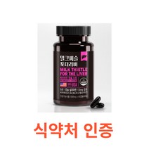 [동신헬스케어] 밀크씨슬 포더 리버 60캡슐 milkthistle silymarin 비타민b1 비타민 b12 비12 비군 복합 직장인 중년 장년 활력 에너지 보충 상쾌한아침, 1통, 60캡슐X5개