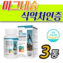 중년 손 발 종아리 쥐날때 마그네슘 비타민 영양제 60대 할머니 70대 노인 할아버지 손 발 종아리 쥐날때 마그네숨 보충 40대 여자 50대 남자 손끝 발끝 저림 왼쪽 오른쪽 눈떨림