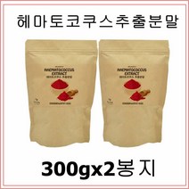 에너데이 아스타잔틴 헤마토코쿠스 추출 분말 가루 캡슐 환 정제 인지질 눈에좋은 알약형태 파우더 안토시아닌 베타카로틴 2봉지, 300g, 2봉