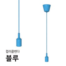 LED레일조명 레일등 레일스포트 모음 램프별도, 컬러줄벤다, 레일형, 블루