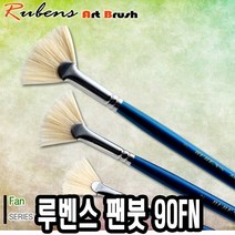 루벤스팬붓 90FN 0호(돈모) - 49224 hs*888ea, 본상품선택, 본상품선택