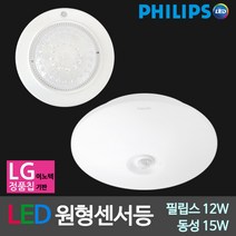 비케이엘 국산 LED방등 LED거실등 LED주방등 LED조명, 25_LED원형센서등 15W LG칩 주광색