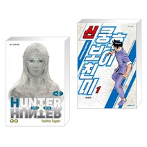 헌터x헌터 HUNTERxHUNTER 신장판 37 + 신 쿵후보이 친미 애장판 1 (전2권), 학산문화사