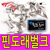 핀도래벌크 양핀도래 슬리브 벌크 도래모음 자작채비, 5호(50개입)