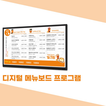 홍보용제작 키오스크업체 레이월드 메뉴보드