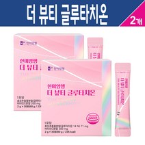 한미양행 더 뷰티 글루타치온 효모 추출물 분말 비타민C 피쉬 콜라겐 레몬밤 히비스커스 스틱 먹는 이너뷰티 추천 식약처 해썹 인증, 2세트, 더뷰티 글루타치온 스틱 30포