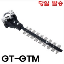 젠팀버 그라인더 트리머 GT-GTM 양날 전정기 조경 정원 부착 경량 가정용 덩쿨 제거