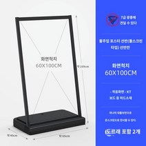이동식 카페입간판 배너 양면 현수막 거치대 철제 스탠드 간판, 60x100cm 109CM (보드포함X)