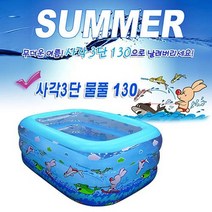(주)두로카리스마 대형 사각 3단 튜브 에어 풀장 물풀 어린이 물놀이 수영장 무독성 3단에어외벽 엠보싱쿠션 미끄럼방지 두꺼운원단 마당 베란다 집안 옥상 별장 펜션 캠핑 물을채우면물풀 물을빼면 놀이방 밑면에 배수구가 있습니다 여름 바캉스용품 추천, 블루