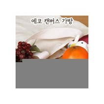 에코 캔버스 가방 스케치 인쇄 장바구니 백 무지 토트백 숄더백