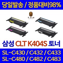 삼성 K404S SL-C483FW C433W C430 C483W C48X 재생 토너 비정품토너, 1개, 파란색토너