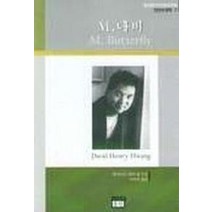 M.나비(현대영미 드라마 7), 동인