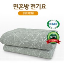 1인용 EMF 안심 전기 장판 싱글 전기요 침대 바닥 온돌 매트 담요 캠핑 난방 발열 마루 온열 토퍼 러그, 단품
