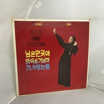 김추자 LP / 엘피 / 음반 / 레코드 / 레트로 / A-415