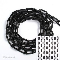 25M 가드라인 플라스틱 체인 6MM 블랙 현장펜스 행사차단봉