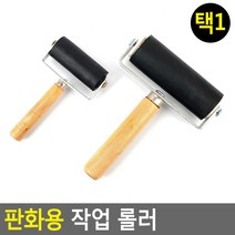 벽색칠 미술 판화 작업 도배용 부드러운 고무 롤러 붓
