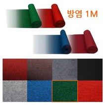 전시장 테이블 바닥 부직포 카팻 매트 방염파인텍스 전시장바닥 복도, 레드