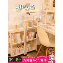 레어로우 시스템 선반 모던 스탠드 바퀴가 달린 이동식 책장 수직 금이 간 랜딩 좁은 트롤리, [06] 4개의 스티커 보내기 위해 커버가 없는 4개의