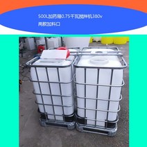 500L 버킷 탱크 물 모터 배합 혼합 믹서 수직 교반 탱크 브래킷