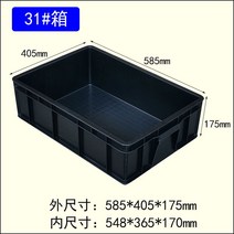 제전박스 공장 부품박스 정리 플라스틱 트레이 상자 블랙 물류 재료 제전 보관 정리대 보관함, 31상자585x405x175mm