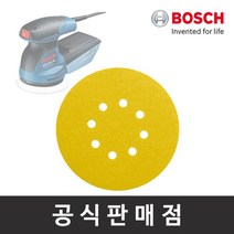 보쉬 정품/C470 원형페이퍼 50개입 샌딩페이퍼, 입방수100 (50장)