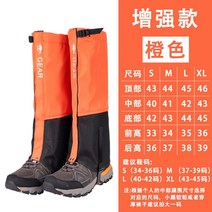 눈 방지 모래 방지 다리 커버 스키 방수 발 커버 스노우 세트 남성과 여성의 야외 산 등반 눈 사막 하이킹, [01] S, 오렌지 S