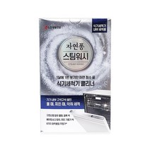 [스팀워시]LG생활건강 자연퐁 식기세척기 클리너 세제, 식기세척기 클리너 1box(100g x 2개)